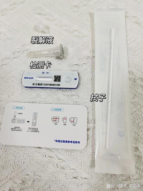 东方基因新冠抗原测试盒与核酸抗原检测试剂 科学使用与结果解读指南