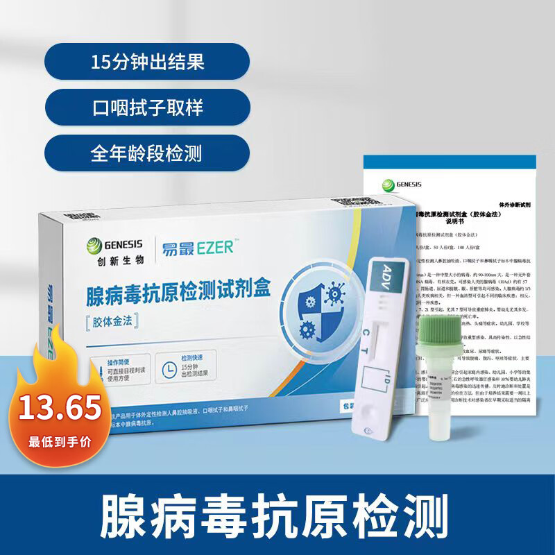 医诺驰小课堂 合胞病毒抗原检测与12种呼吸道病原体核酸检测，到底怎么选？